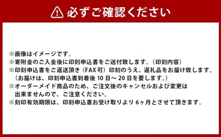 甲州印伝ケース付 黒水牛印鑑（トンボ柄） 民芸品 工芸品 伝統技術 