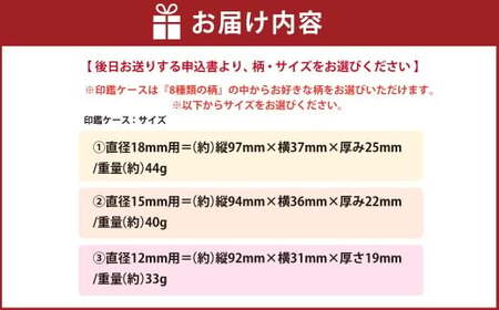 持つ人に合う選べる印伝（印鑑ケース）