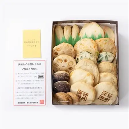 老舗蒲鉾店のさつま揚げ(天ぷら) ぜいたくセット 10種/22個入り_魚介・海産物 かまぼこ・練り製品  カマボコ 練物 練り物 ねりもの_【配送不可地域：離島】【1101581】