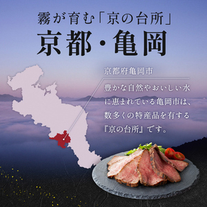 亀岡牛 ローストビーフ500g 訳ありローストビーフ