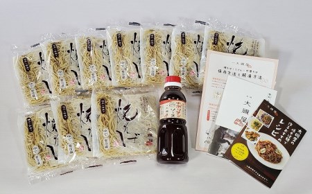 メディア紹介多数！大磯屋製麺所の熟成焼そば（深蒸し仕立て） 10食(中太麺) ナポリタンソース1本付き H014-049