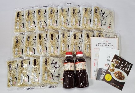 メディア紹介多数！大磯屋製麺所の熟成焼そば（深蒸し仕立て） 20食(中太麺) ナポリタンソース2本付き H014-050