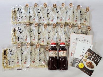 メディア紹介多数！大磯屋製麺所の熟成焼そば（深蒸し仕立て） 20食(平麺) ナポリタンソース2本付き H014-042