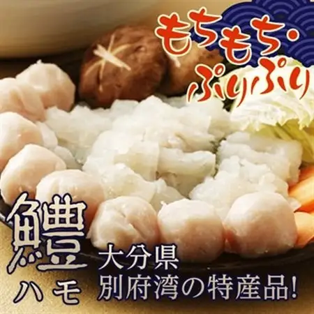 大分県産鱧(ハモ)しゃぶ＆鱧(ハモ)だんごセット_はも 鱧 はもしゃぶ 鱧団子 セット お取り寄せ 送料無料 人気 おすすめ 冷凍 グルメ 贈答 ギフト プレゼント グルメ 鱧しゃぶ 鱧ちり 鍋 パーティー_【配送不可地域：離島】【1078240】