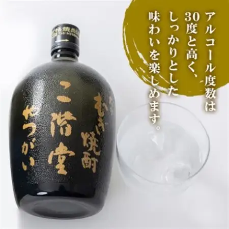 大分むぎ焼酎 二階堂吉四六 つぼ・豊後路・やつがい飲み比べセット(B) AG18_大分むぎ焼酎 二階堂 麦焼酎 焼酎 酒 まとめ買い 飲み比べ_【1078141】