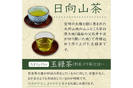 ＜九茶 お茶詰合せ（90g×3）＞翌月末迄に順次出荷【c179_ts_x2】