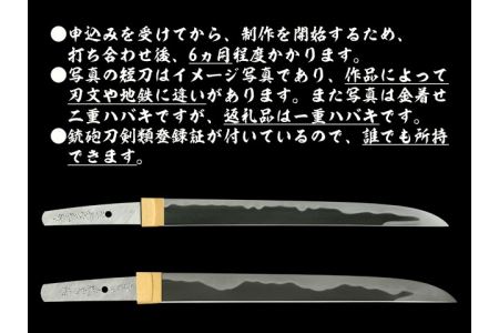 お守り短刀　二十五代・二十六代藤原兼房作　H2000-01