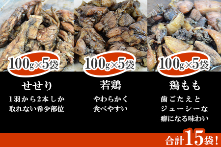 【事業者応援!】＜こだわり鶏炭焼セット15袋＋自家製ドレッシング220g×2本＞【c070_ip_x5】
