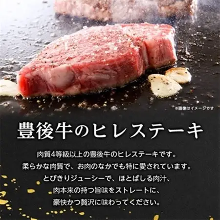 肉質4等級以上のお肉 豊後牛ヒレステーキ(130g×4枚)_牛肉  肉  ヒレ  和牛  おおいた和牛  国産牛  お肉_【配送不可地域：離島】【1091151】
