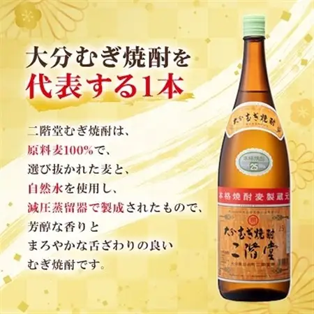 大分むぎ焼酎二階堂1800ml 6本セット 大分むぎ焼酎を代表する1本! 二階堂25度6本セット(1800ml) AG19_大分