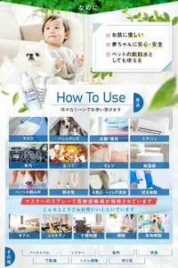 ペットに使える除菌消臭剤 ペットのトイレやペットの飲み水に 大和バイオリキッド（基本セット） / ペット用品 化学物質無添加 無香料 除菌 消臭