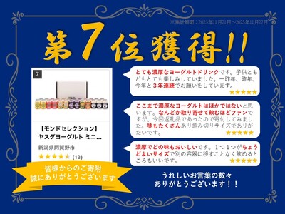 【3年連続最高金賞】ヤスダヨーグルト ミニミニバラエティセット 150g×25本 化粧箱 ふるさと納税限定 こだわり生乳 新鮮 濃厚 モンドセレクション 飲むヨーグルト のむよーぐると ヨーグルト お歳暮 お中元 母の日 父の日 クリスマス 誕生日 1B39016