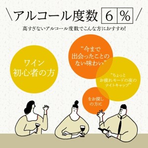 SA1347　庄内柿スパークリングワイン　Sparsimmon (スパーシモン)　750ml