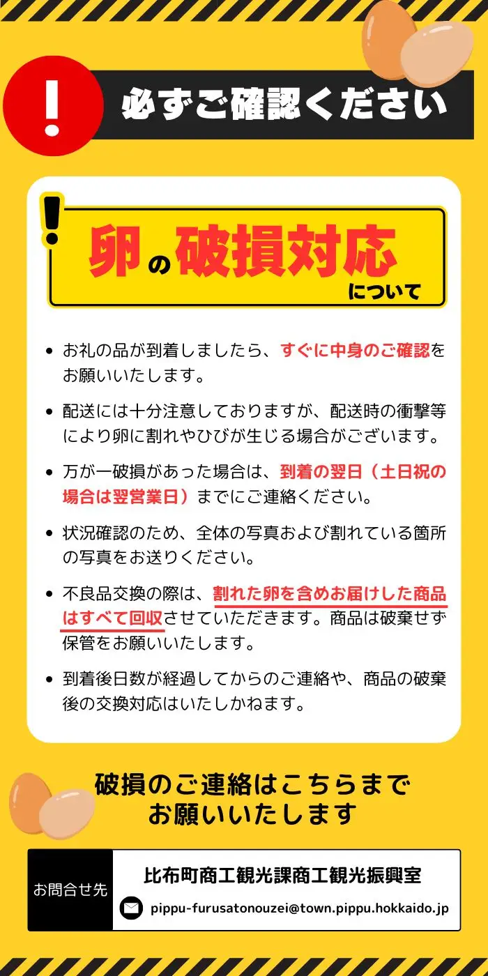 かっぱの健卵 15個入り【大熊養鶏場】たまご 卵 玉子 タマゴ 生卵 こだわり 卵かけご飯 TKG 国産 お取り寄せ 北海道 比布町 ぴっぷ 1006-001