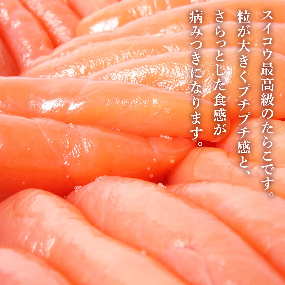 高級特１大たらこ2kg AQ022