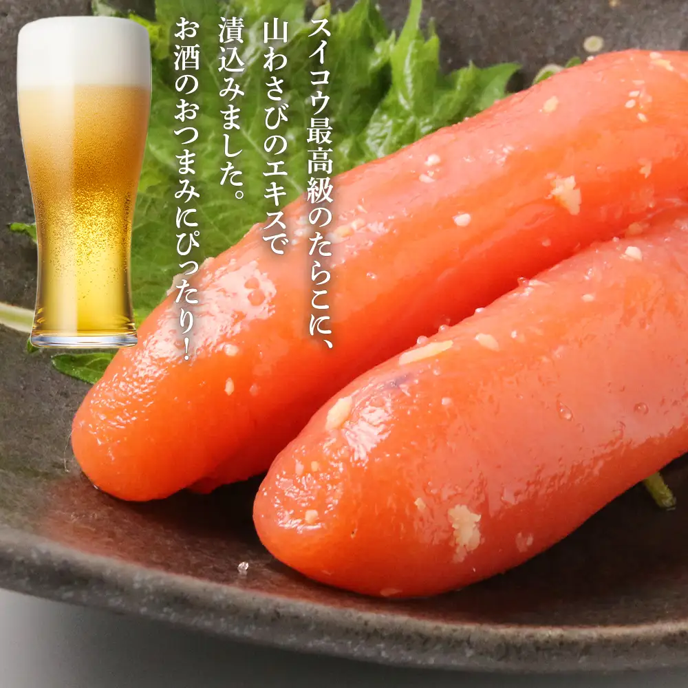 わさびたらこ500g AQ018