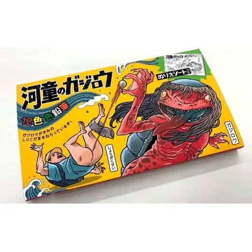『河童のガジロウ』色鉛筆3個セット