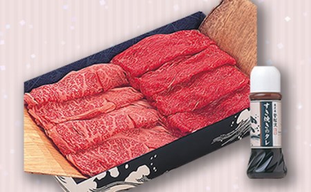 米沢牛すき焼き用1kg(すき焼きタレ300ml1本+180ml1本付)F2Y-3678