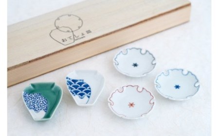 【伊万里焼】おてしょ皿・鍋島小皿セット H1193