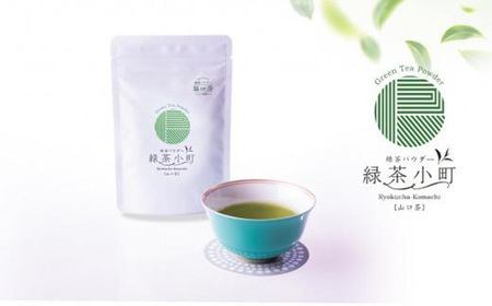 はるほのか緑茶小町 50g×5袋セット 緑茶 粉末 小野産 山口茶 BR01_1-FN ｜ 緑茶 緑茶 緑茶 緑茶山口県 宇部市