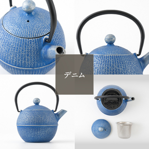 【ご注文頂いてから６カ月以内発送予定】南部鉄器 急須 手まり(デニム) 0.5L 【及春鋳造所 作】 伝統工芸品 キッチン用品 食器 日用品 雑貨[Y0079]