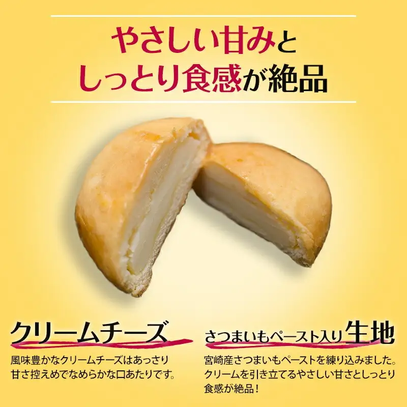ソフトタイプのクリームチーズを使ったしっとりなめらかな口当たりの洋風チーズ饅頭(30個入り) チーズ饅頭 チーズ 饅頭 まんじゅう 30個 さつまいも クリームチーズ お菓子 個包装 スイーツ ギフト お取り寄せ