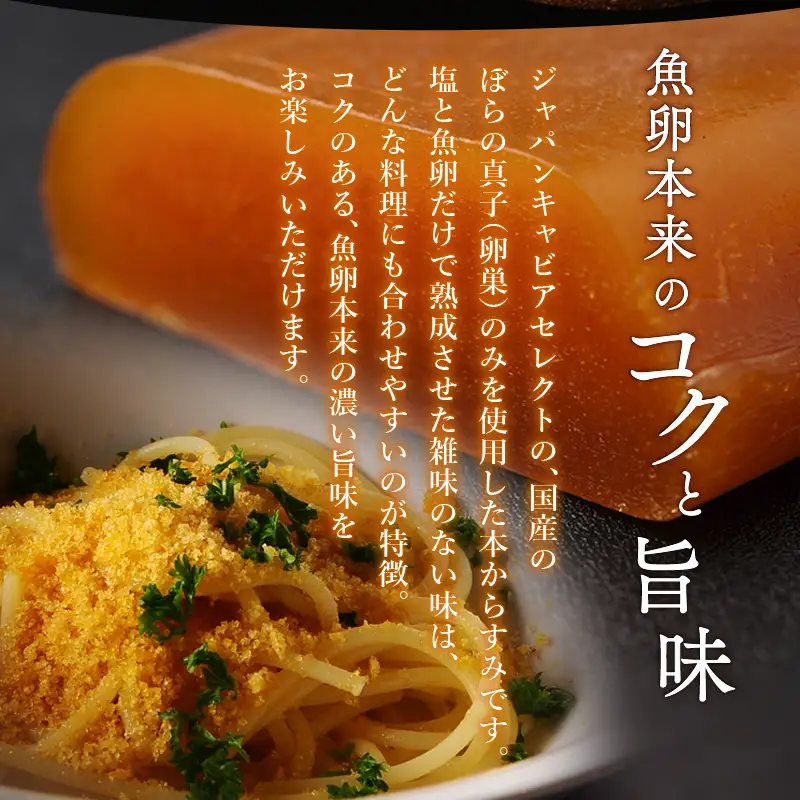 国産本からすみ 約300g 国産 からすみ カラスミ 300g ぼら 真子 珍味 ギフト 桐箱