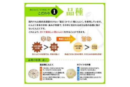 宮崎熟成 黒にんにく「くろまる」30粒入り(3袋セット) 無添加 無着色 にんにく 黒にんにく くろまる 30粒 3袋 セット 嘉定種にんにく