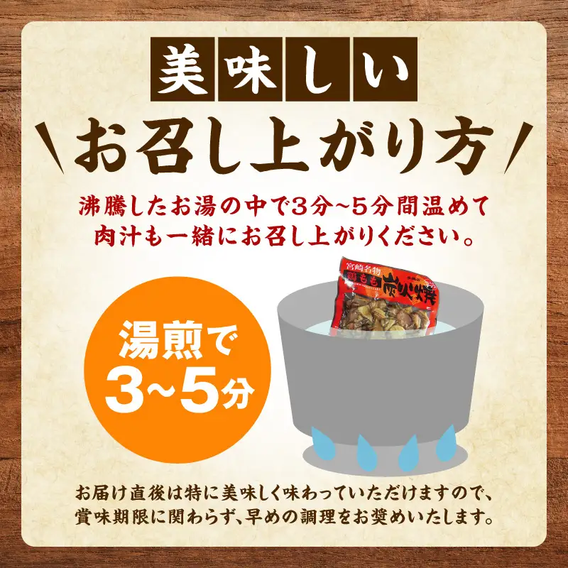 宮崎名物 炭火焼4種バラエティーセット 9パック 国産 鶏肉 炭火焼き 炭火焼 4種 セット 9パック 鶏モモ 親鶏 若鶏 もも 鶏なんこつ 軟骨 なんこつ パック 小分け おかず おつまみ つまみ 晩酌