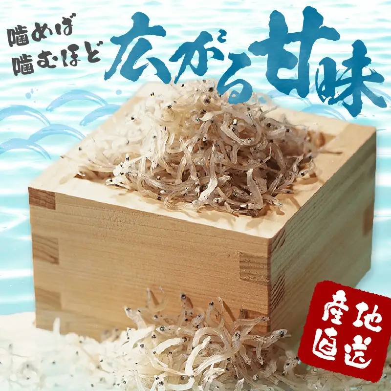 浜ちり(天日干しちりめん)125g×3(計375g) ちりめん 125g 3袋 ちりめんじゃこ 天日干し しらす干し 大根おろし かき揚げ 卵とじ 酢の物 焼きめし サラダ ご飯 ご飯のお供 ごはんのおとも