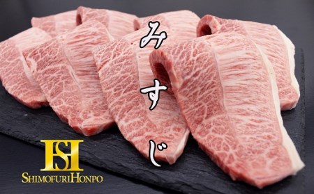 松阪牛みすじあみ焼き用 牛肉 焼肉 松阪牛【3-94】
