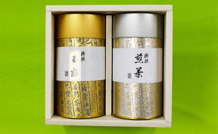 宇治あじわい緑茶ギフト G-100 緑茶 緑茶セット 緑茶詰め合わせ ギフト ギフトセット 贈り物 贈答 詰め合わせ 詰合せ 宇治抹茶 茶葉 玉露 お茶 茶　031-01