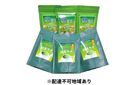 宇治抹茶ラテ&宇治抹茶入青汁セットB 抹茶 抹茶ラテ 青汁 抹茶青汁 宇治抹茶 スティック包装 個包装 セット 詰め合わせ 詰合せ ギフト 贈り物 インスタント 簡単 手軽 まっちゃ ラテ 抹茶セット 031-05