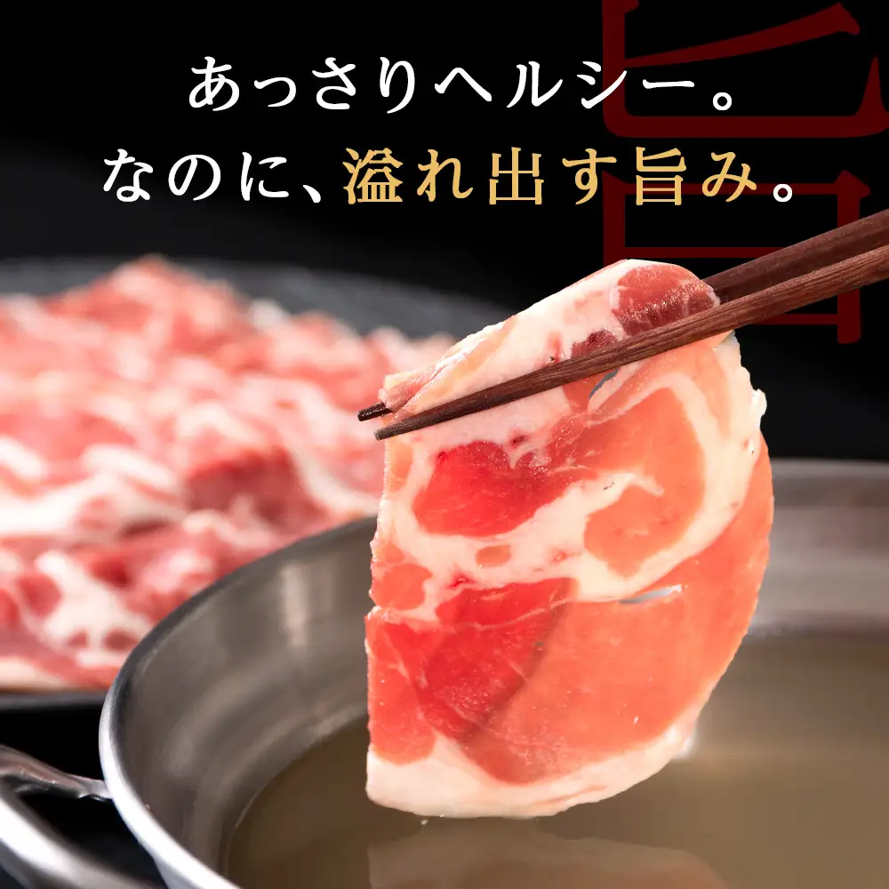 ラム しゃぶしゃぶ タレ付き セット 500ｇ×3＜肉の山本＞