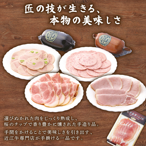 千成亭マイスターベルクOD-35 8点セット 生ハム ベーコン