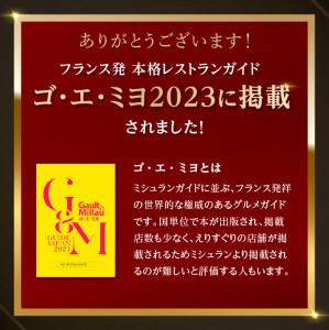 自宅で楽しむフレンチフルコース「おうちでレメデ」(2名様×1回) 高リピート率/にかほガストロノミー  ゴ エ ミヨ2023掲載店 2人前 フランス料理 お取り寄せ 冷蔵 有名店の味 Remede nikaho ニカホ 記念日 誕生日 グルメ 食品 惣菜 