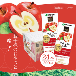 ビタミンフルーツ りんごMix 100% 24本 伊藤園 紙パック 200ml [h132