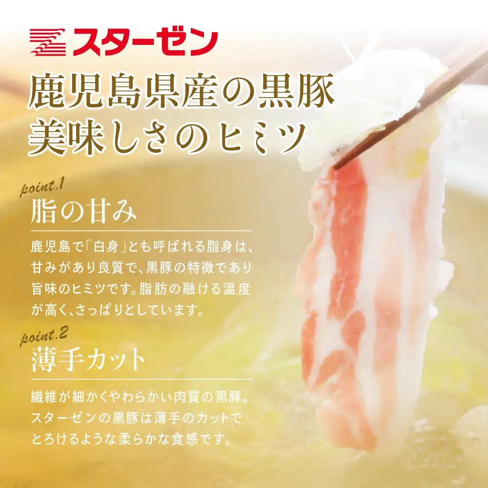 【定期便 全5回】鹿児島県産 黒豚しゃぶしゃぶ定期便 （計1.5kg×5回） 黒豚 ロース バラ 肩ロース 食べ比べ 定期便 鍋 お鍋 冷しゃぶサラダ お肉 豚肉 小分け 冷凍 スライス ポーク ブランド スターゼンミートプロセッサー 南さつま市