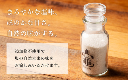 竈方の塩 40g×3個 天然塩