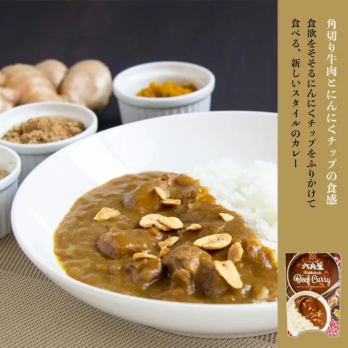 六角堂キッチン　六角堂ビーフカレー（4箱セット）