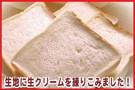 生クリーム食パン3斤×3本 A-56015