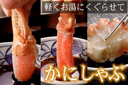 お刺身・かにしゃぶ・かにステーキ用3kgセット F-07013