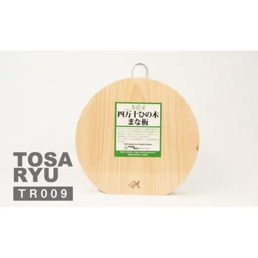 【 まな板 】 まな板キッチン用品