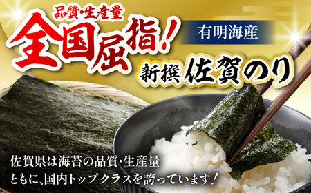 新撰佐賀のり 焼き海苔 24枚 有明海苔 焼海苔 IAE002