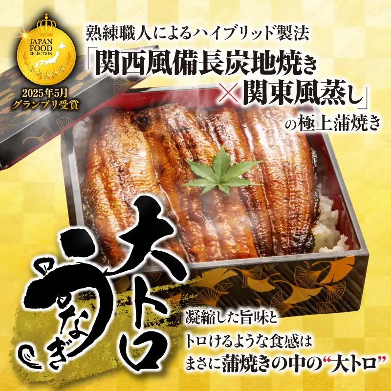 【 土用の丑の日特集 】 1466-2 大人気！鯉家の極上蒲焼「大トロうなぎ蒲焼（4尾）」 620g【国産・手焼き備長炭】 KN040-004-02 魚 鰻