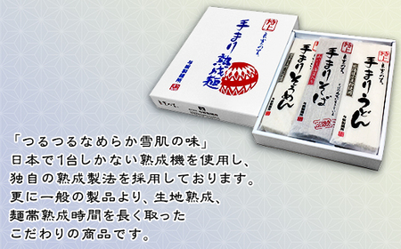 80-02B麺類詰め合わせ