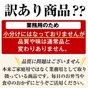 業務用 訳あり やみつき ホルモン みそ味 計2kg(1kg×2P) 【ナンチク】 i489