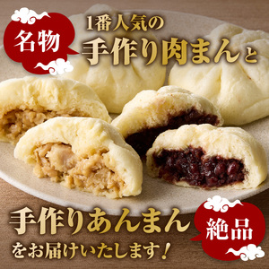 国産小麦の手作り肉まん・あんまんセット6個入[各3個] 「京都山城産」たけのこ入り 豚バラブロック肉入り 肉まん 北海道産小麦 にくまん 肉まん  北海道産小麦 北海道産小豆 あんまん 自家製つぶあん きび糖 甘さ控えめあんこ 国産小麦 冷凍 肉まん３個 あんまん３個 軽食 おやつ 061-02