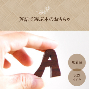＜アルファベットブロック＞HAPPY BIRTHDAY　小さな木のインテリア 木製ブロック 木のインテリア 木のおもちゃ 木のアルファベット オブジェ 無着色 天然オイル仕上げ　003-03