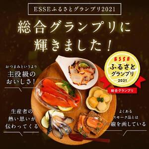 15-360 新・5種の魚介スモークセット(無添加)【2026年4月以降発送】